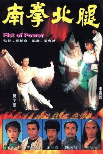 Fist of Power Sezon 1