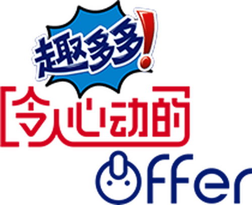 An Exciting Offer logo