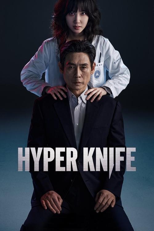 Hyper Knife dizi afişi