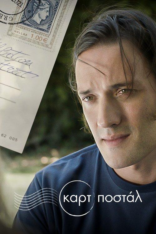 Cartes Postales from Greece dizi afişi