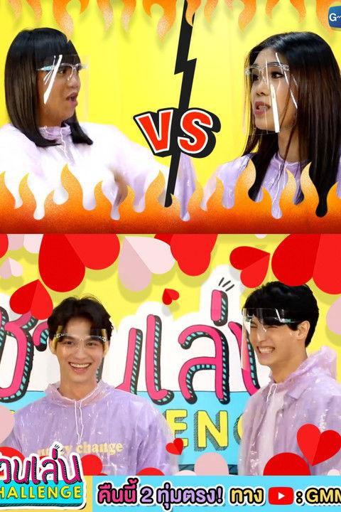 Let's Play Challenge Sezon 0