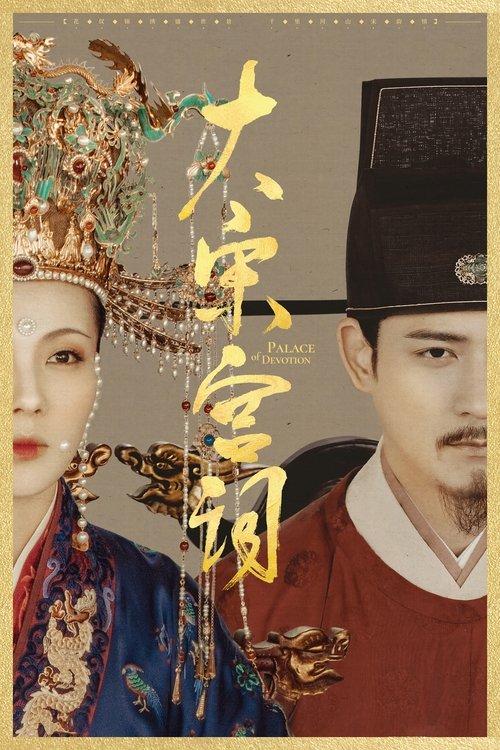 Palace of Devotion Sezon 1