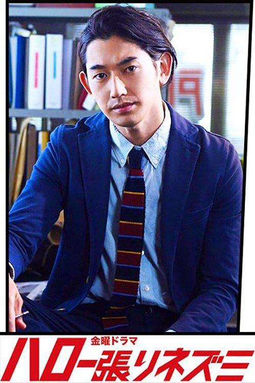 Hello, Detective Hedgehog dizi afişi