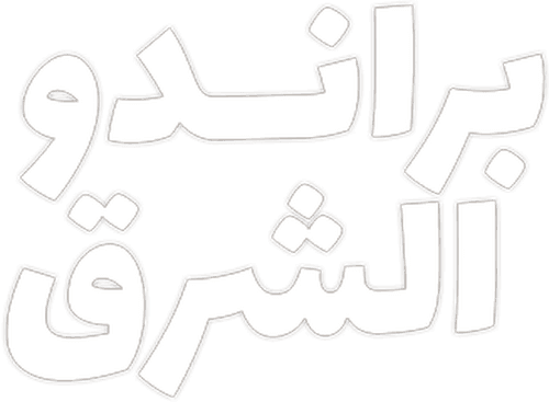 The West Brando logo