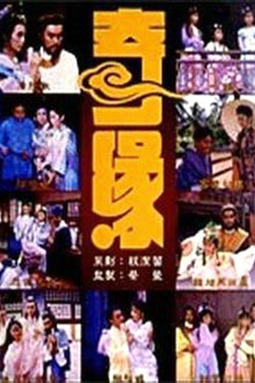 Strange Encounters dizi afişi