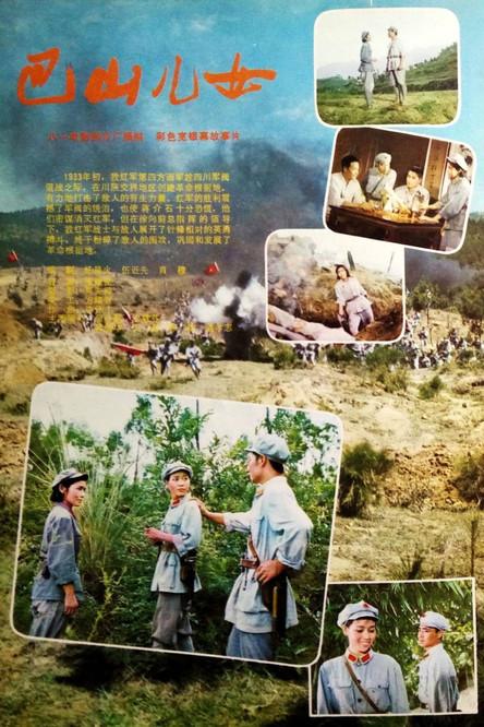 Bashan er nu film afişi