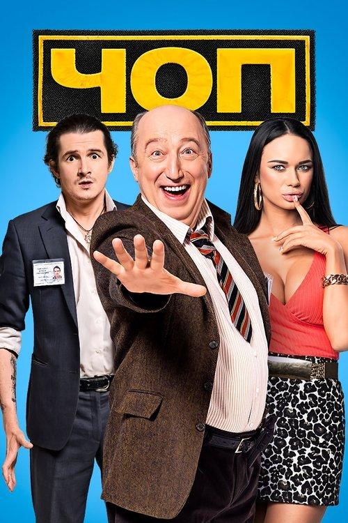 Private Security Company dizi afişi