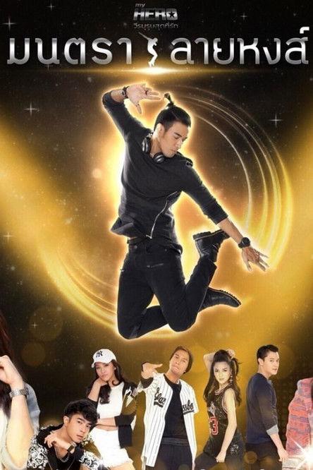 My Hero Series Sezon 2