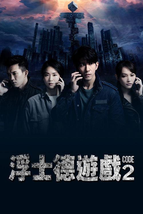 CODE Sezon 2