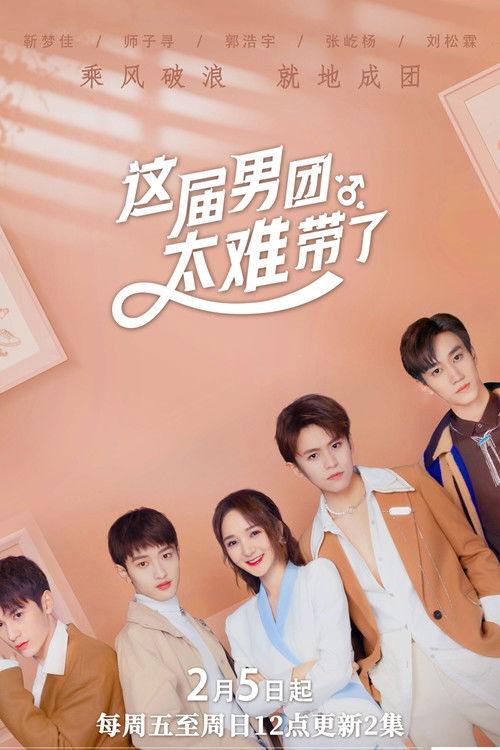 Intractable Guys dizi afişi