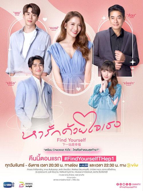 Find Yourself Sezon 1