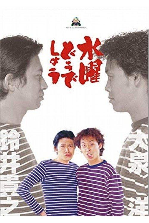 How do you like Wednesday? dizi afişi