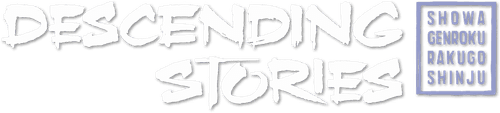 Showa Genroku Rakugo Shinju logo