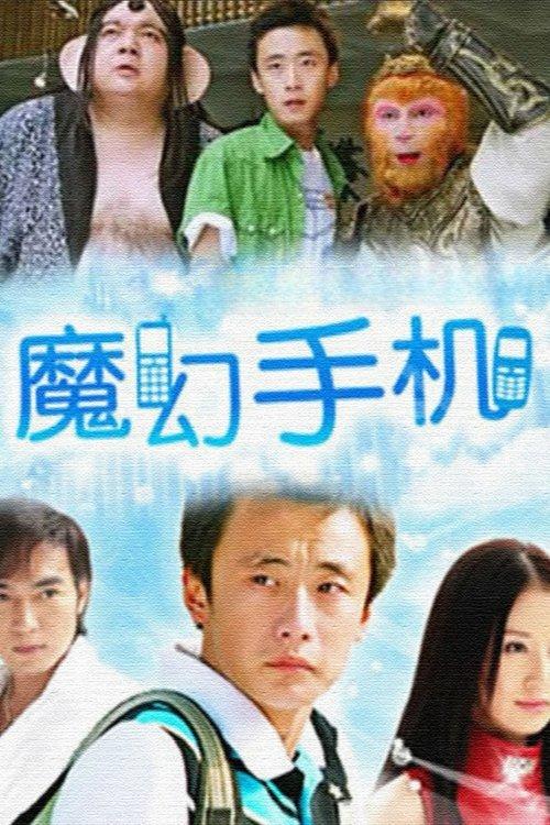 Magic Mobile Phone dizi afişi