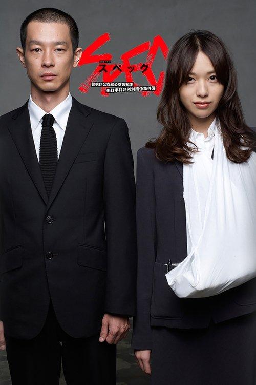 SPEC ~ First Blood Sezon 1