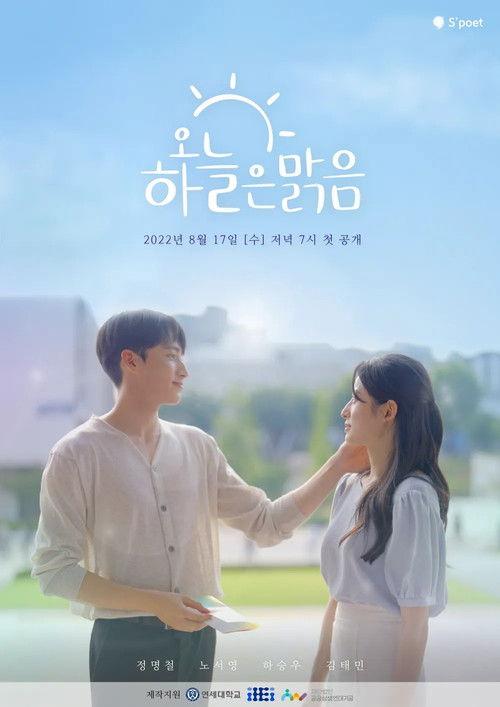 The Sky is Clear Today dizi afişi