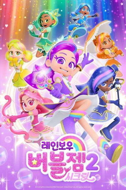 Rainbow Bubblegem Sezon 2