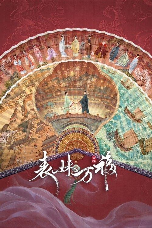 Wish You All The Best dizi afişi