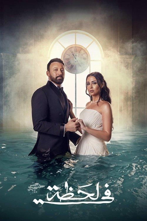 Turning Point dizi afişi