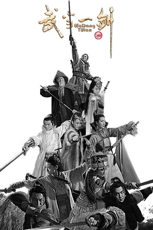 First Sword of Wudang dizi afişi