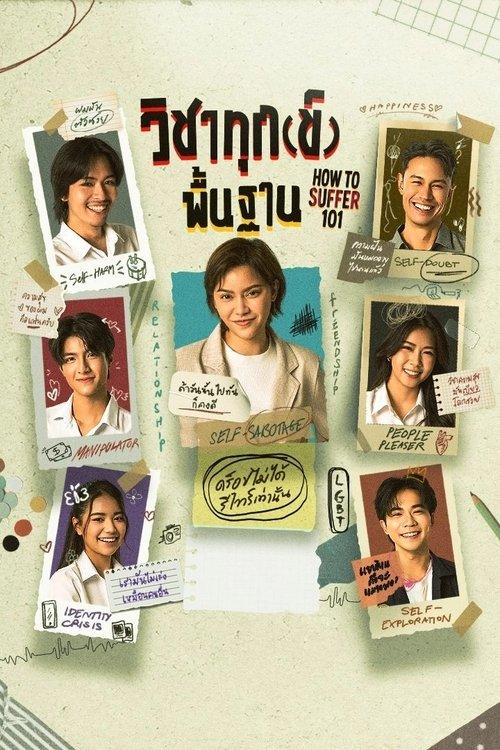 How to Suffer 101 dizi afişi