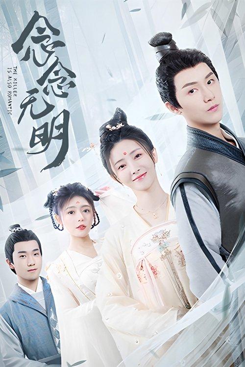 The Killer Is Also Romantic dizi afişi