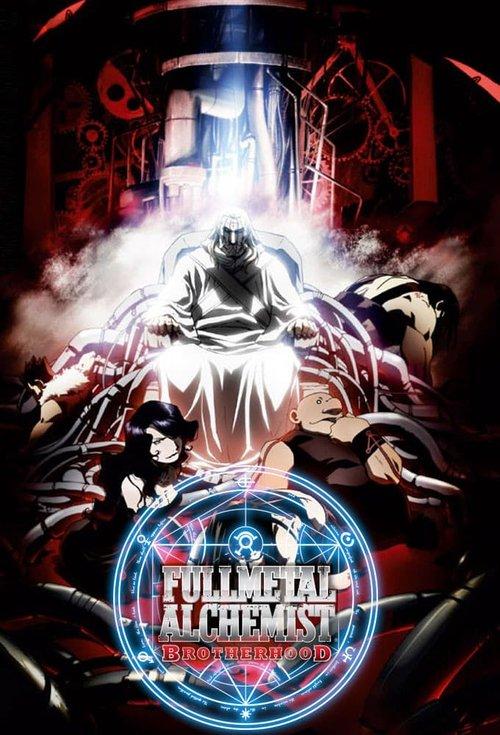 Fullmetal Alchemist: Brotherhood Sezon 0