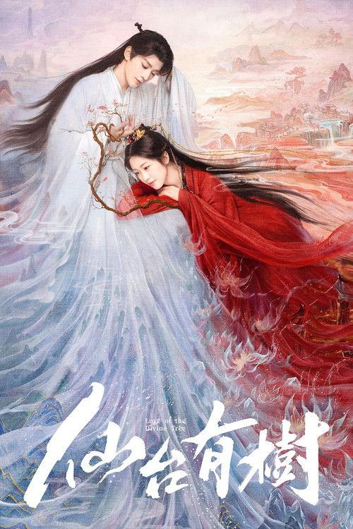 Love of the Divine Tree Sezon 1