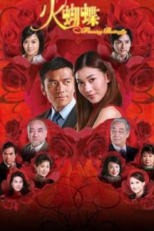 Flaming Butterfly Sezon 1