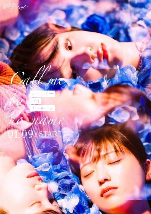 Call Me by No-Name dizi afişi