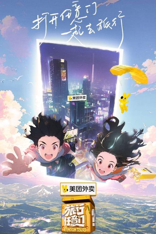 Random Tour dizi afişi