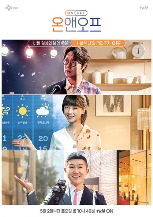 ON and OFF dizi afişi