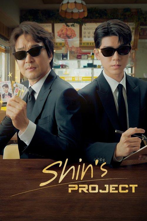 Shin's Project dizi afişi