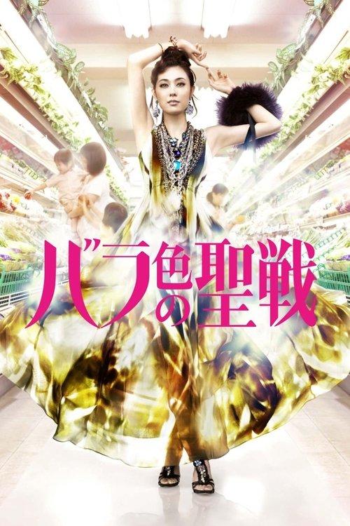 The Future is in Our Hands! dizi afişi