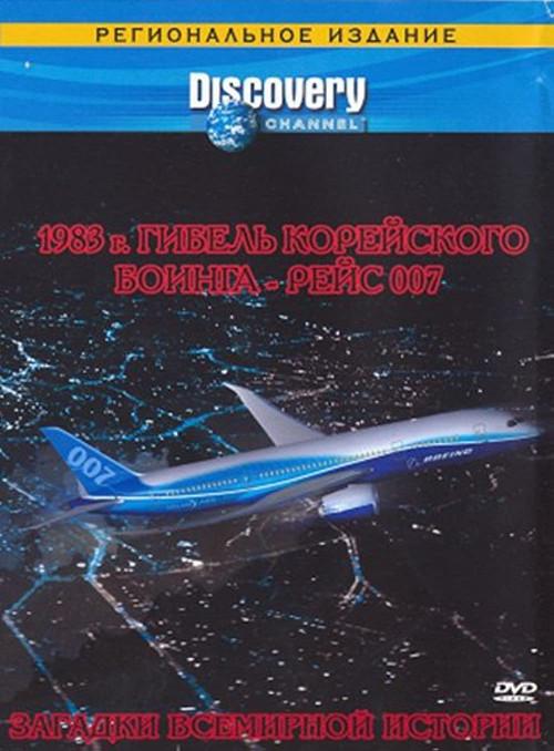 Unsolved History dizi afişi