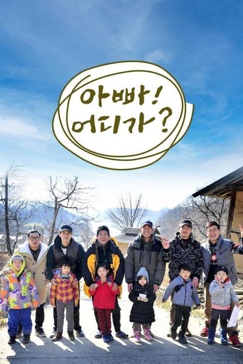 Dad! Where Are We Going? dizi afişi