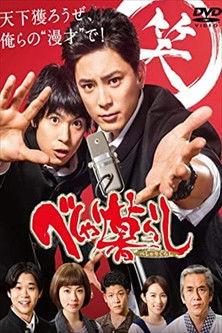 The Kings of Laughter Sezon 1