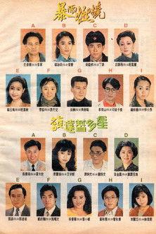 Ten Thousand Ways To Be a Millionaire Sezon 1