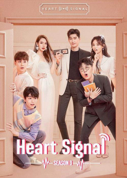 Heart Signal Sezon 3