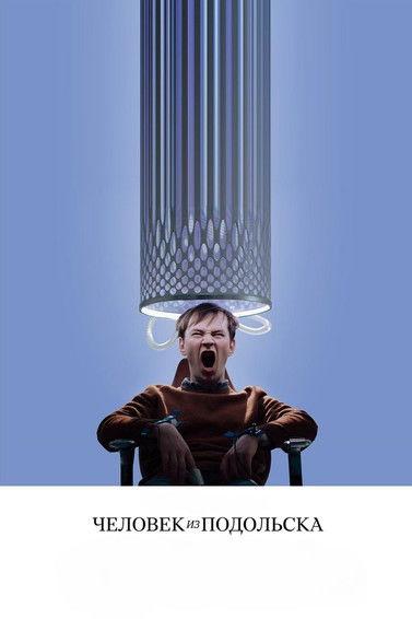 Man From Podolsk film afişi