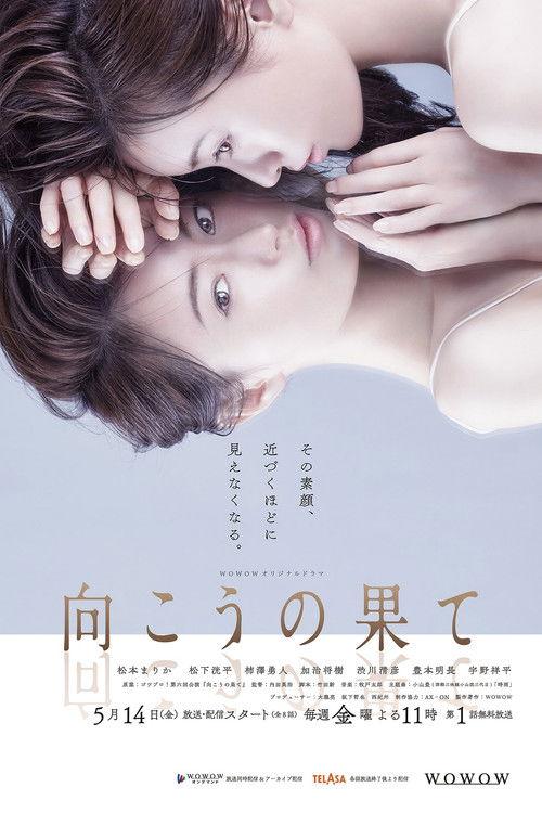 Mukou no Hate dizi afişi