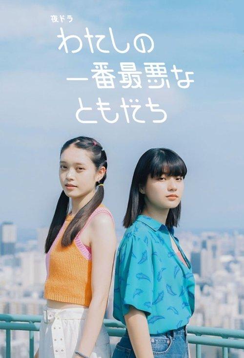 My Worst Friend dizi afişi