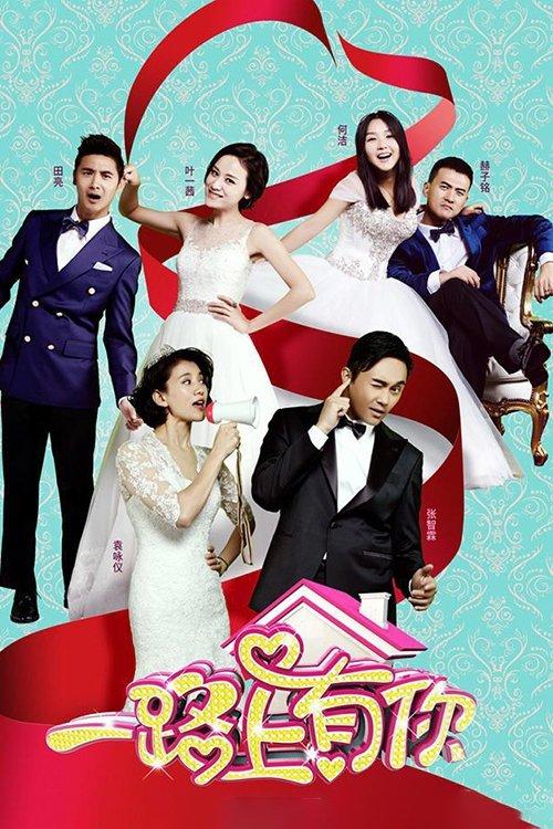 With You Down The Road dizi afişi