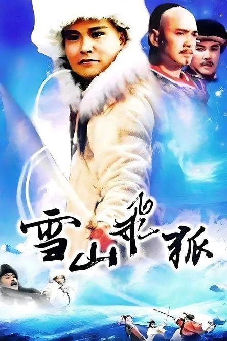 The Flying Fox of Snowy Mountain dizi afişi