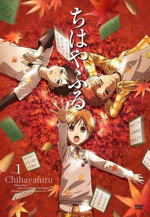 Chihayafuru Sezon 1