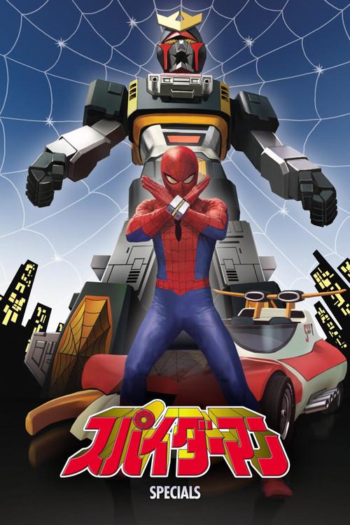 Japanese Spiderman Sezon 0