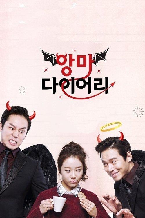 Devil's Diary dizi afişi
