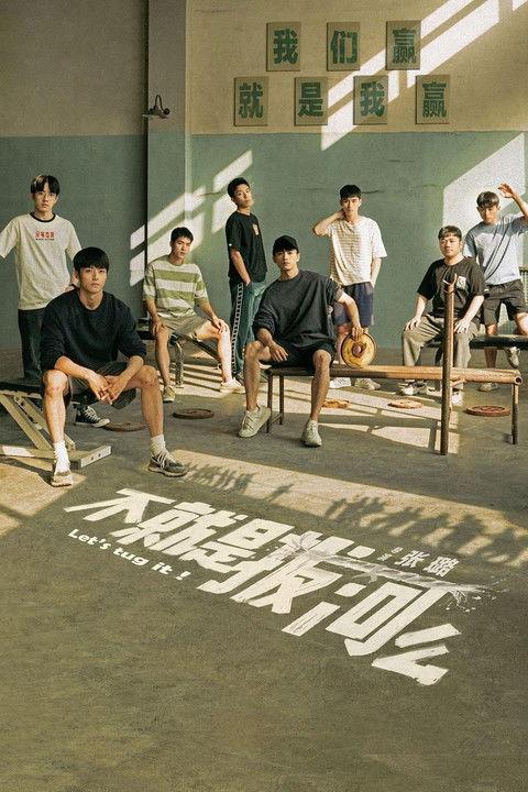 Let's Tug It! Sezon 1