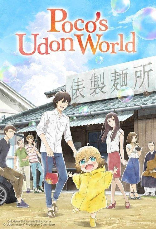 Poco's Udon World dizi afişi