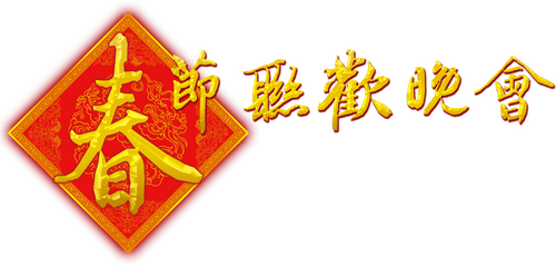 CCTV Spring Festival Gala logo